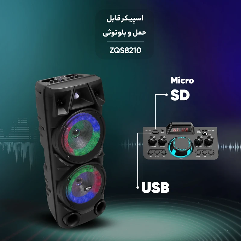 اسپیکر بلوتوثی قابل حمل مدل ZQS8210 اسپیکر بلوتوثی قابل حمل مدل ZQS8210