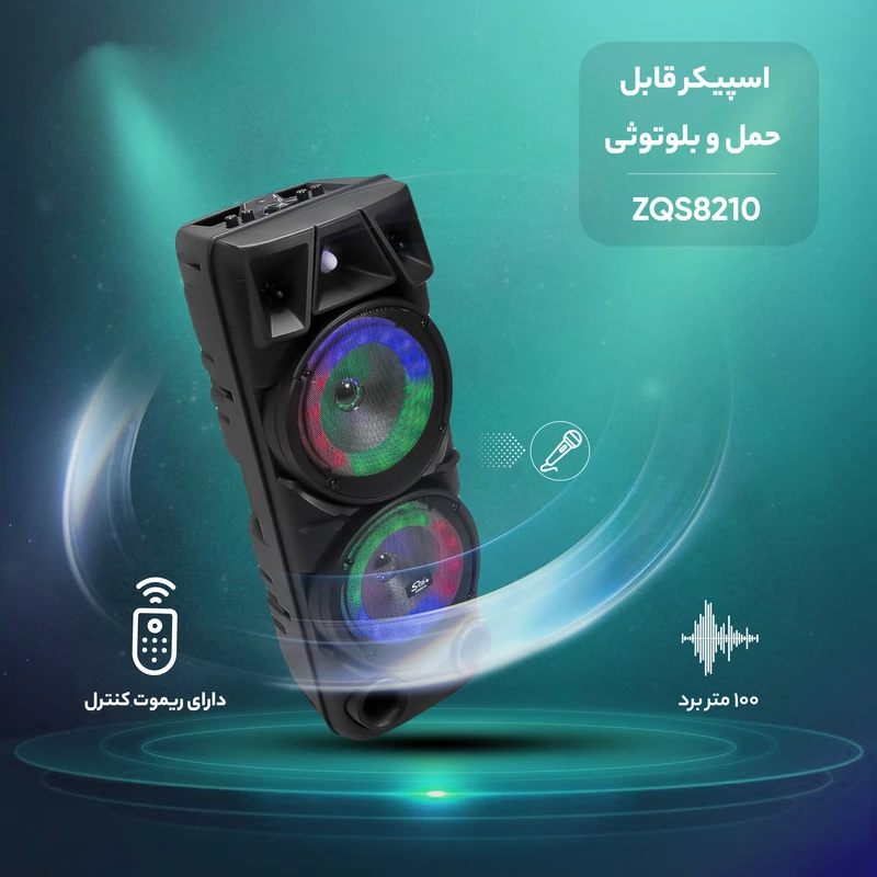 اسپیکر بلوتوثی قابل حمل مدل ZQS8210 اسپیکر بلوتوثی قابل حمل مدل ZQS8210