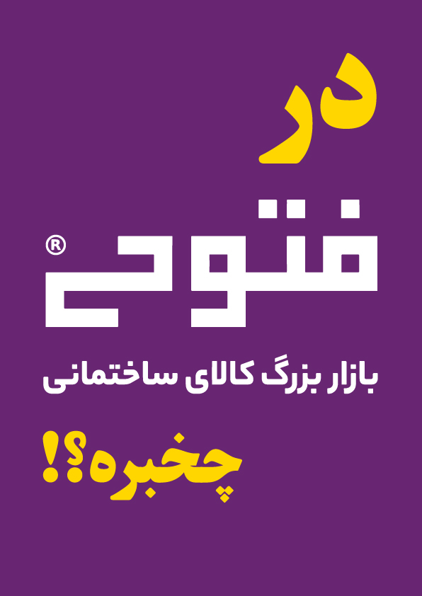 فروشگاه فتوحی